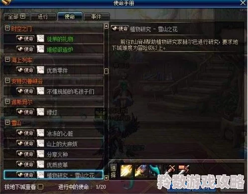 《地下城与勇士起源》全面解析：神剑梁月宠物高效获取方法攻略指南