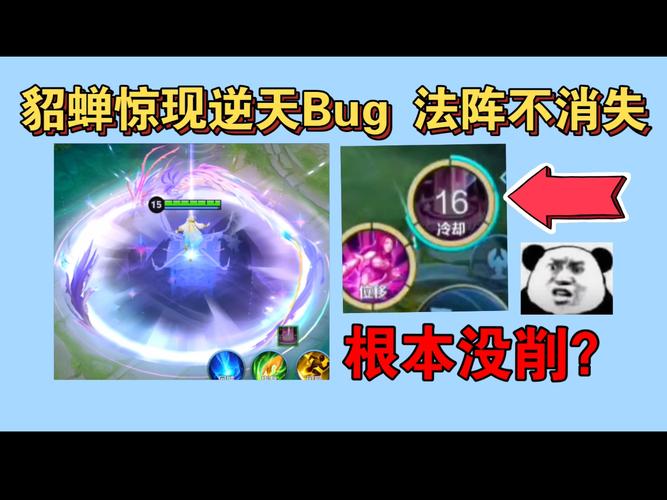 王者荣耀体验服貂蝉揭秘:热门英雄遭遇新BUG探究