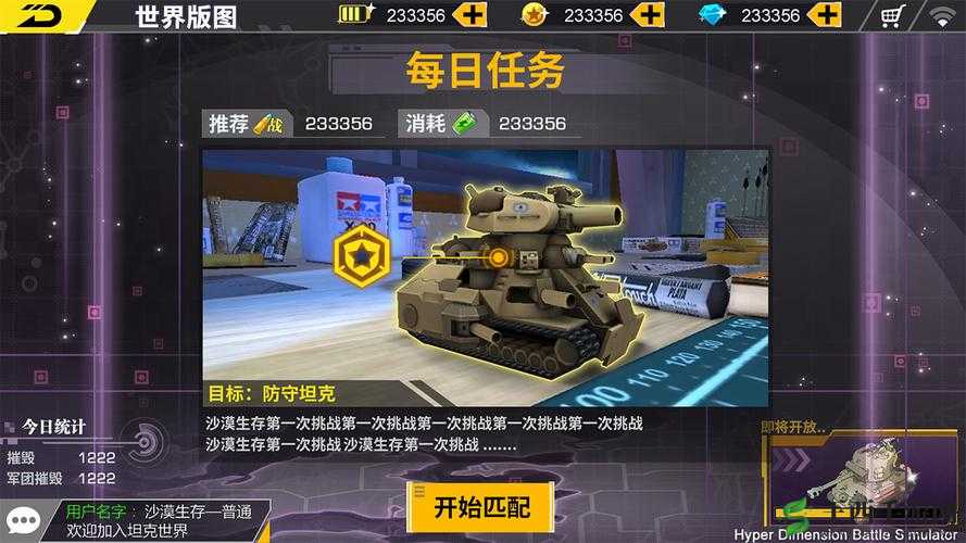 装甲联盟强化系统玩法详解
