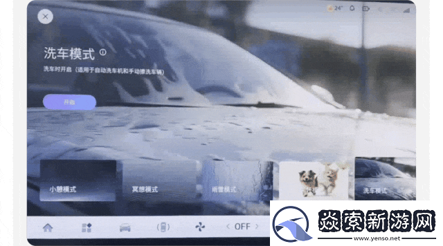 东风奕派eπ007轿车OTA升级
