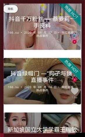 黑料热点事件-黑料：深度剖析背后的真相与影响