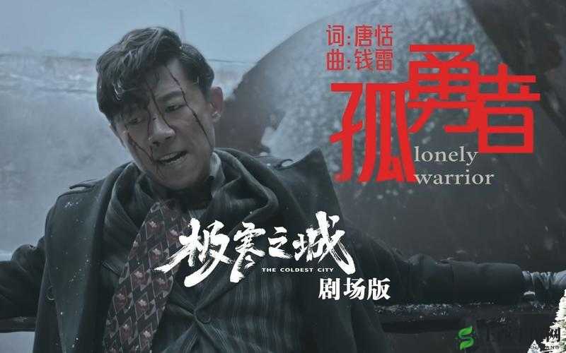 极寒之城免费完整版在线观看:精彩影片不容错过