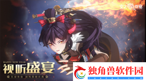 明灯守岁·祈年盛世空之要塞