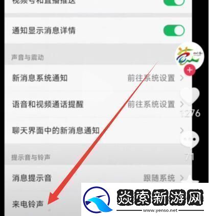 leeyxss怎么设置铃声