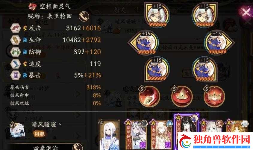 阴阳师面灵气最强阵容推荐