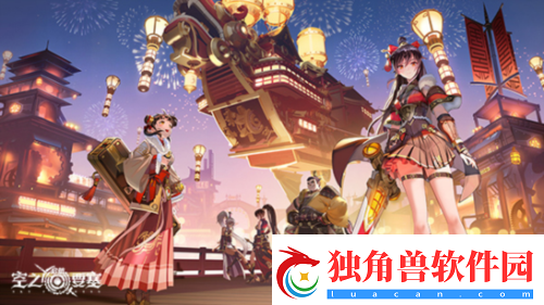 明灯守岁·祈年盛世空之要塞