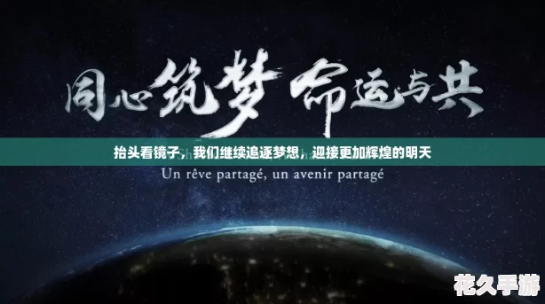 抬头看镜子
