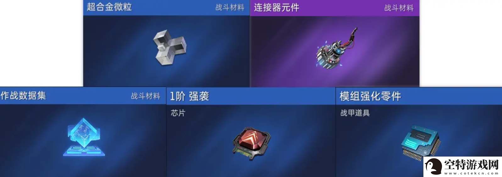 星球重启商店兑换材料优先级一览