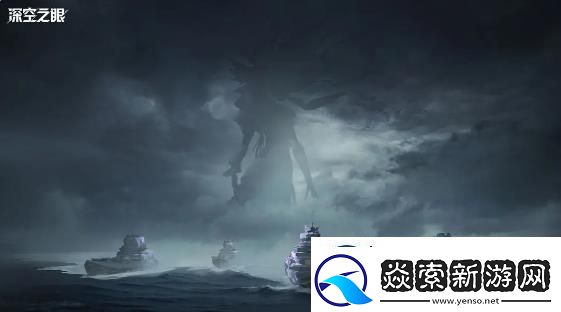 深空之眼拂晓剑歌版本即将上线