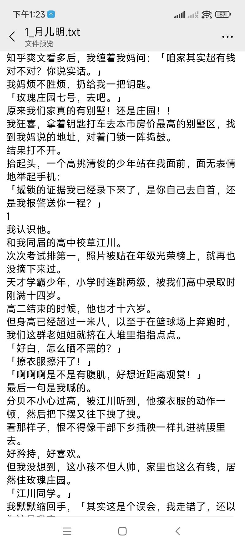 师父不可以:温离温崖洛灵犀小说漫画