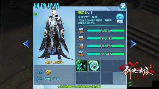 剑侠情缘手游武林盟主,技巧与注意事项全揭秘