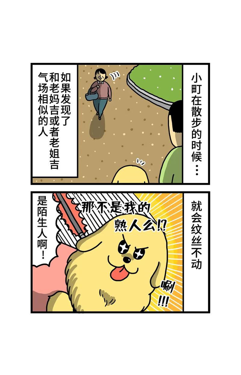 狗子的逆袭之路:趣味横生的反击故事