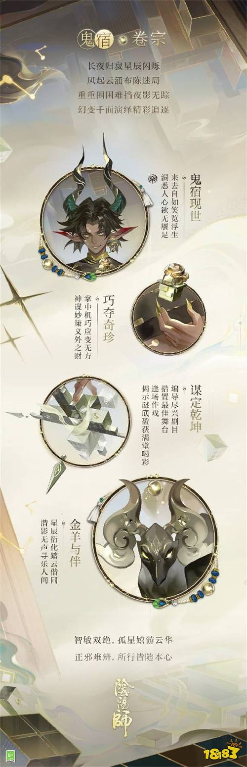阴阳师式神传递秘法:式神传递过程详解及其在游戏中重要作用探究