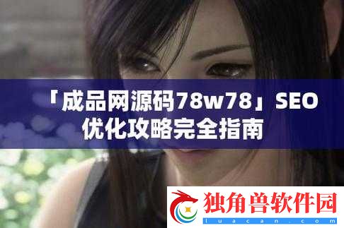 成品源码