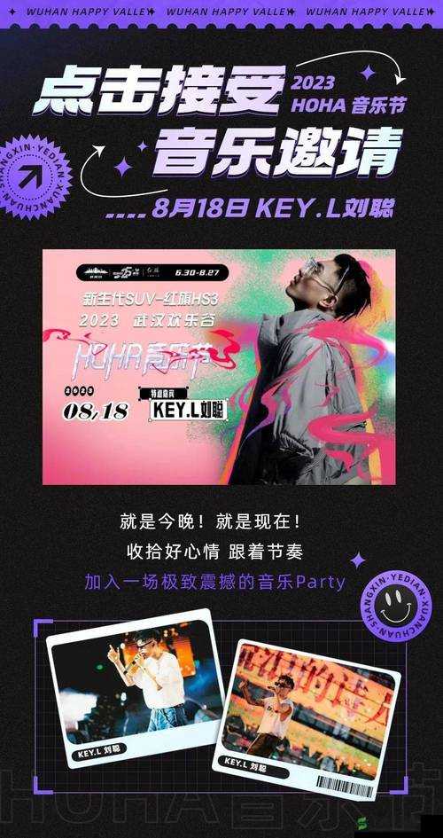 十八岁 rapper 潮水欢迎您：开启青春潮流音乐之旅