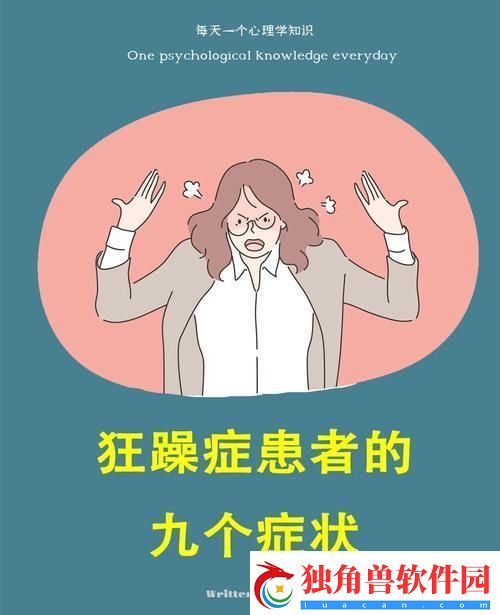 “狂躁”小学四年级生的破纪录之旅
