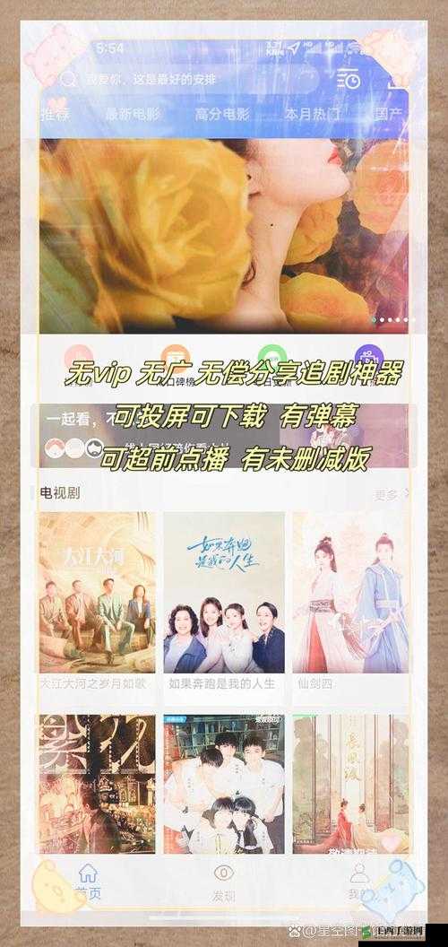 9.1 免费极速版：带来极致体验的全新版本