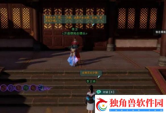 剑网3手游小叮当奇遇怎么做