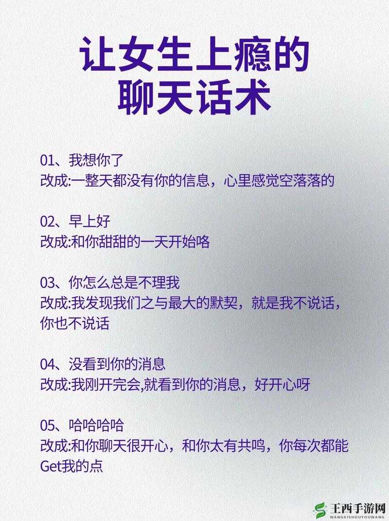 如何巧妙地与心仪的女生进行沟通