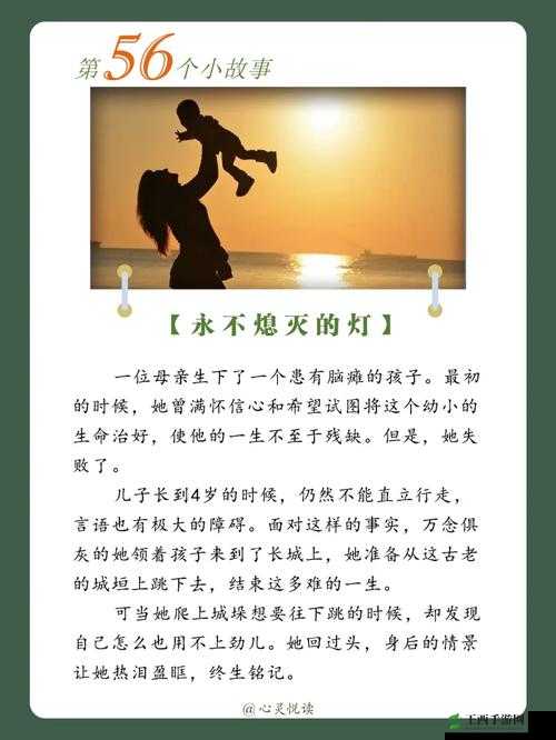 盐的故事：母爱、成长、勇气与自我救赎