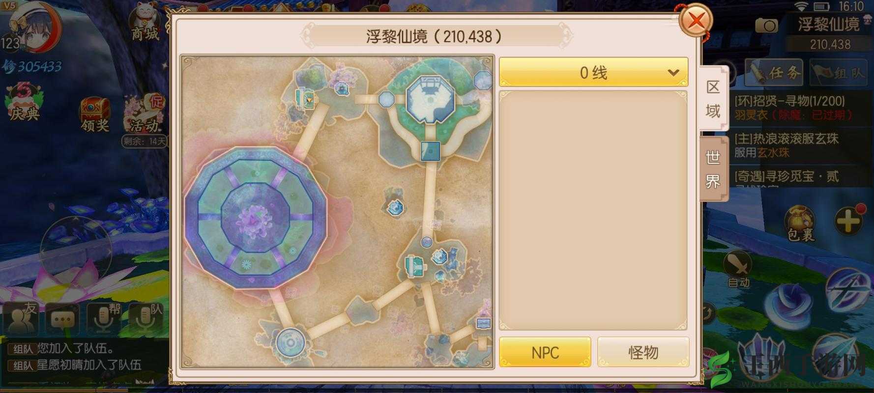 御剑情缘手游离婚系统攻略