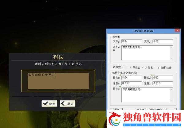 信长之野望