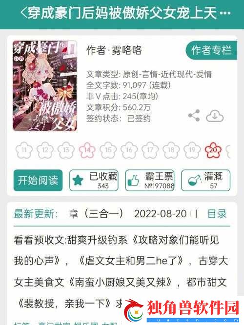 苏家有女