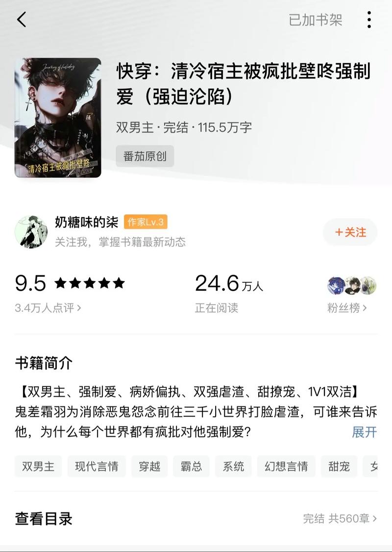 霸道校草强制爱:邪魅酷少的甜心 01 顾泽宇在天台被体育生壁咚强吻