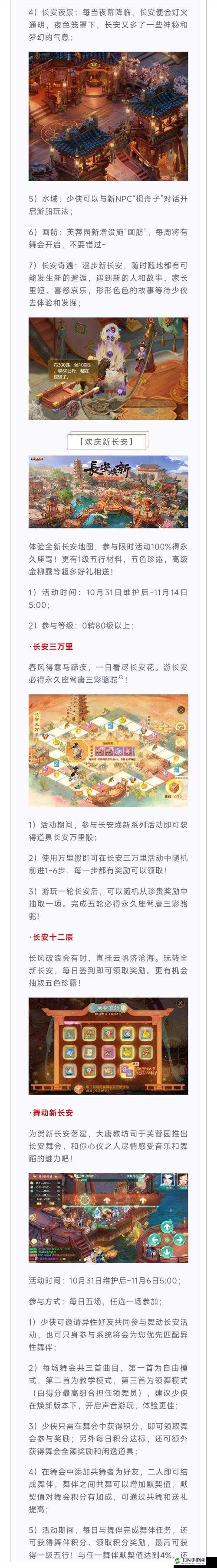 大话西游手游佩饰继承玩法详细步骤与注意事项全攻略