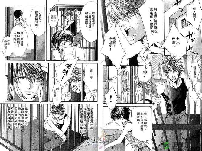 www 羞羞漫画：探索独特漫画世界的精彩之旅