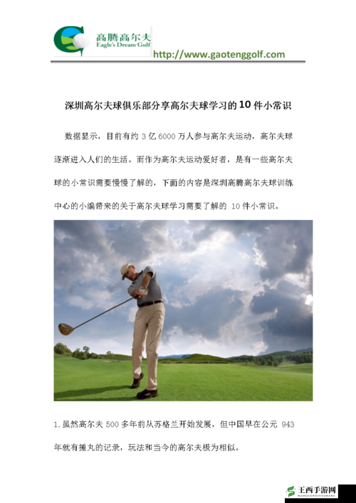 关于高尔夫球是怎么塞进去的：史上最具创意的塞球技巧