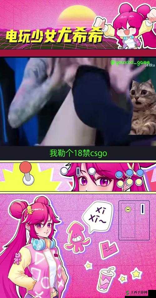暴躁少女CSGO 最火的一句:带你领略极致电竞魅力