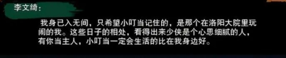 剑网3手游小叮当奇遇怎么做