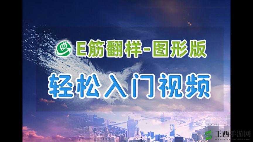 做钢筋免费视频软件：助力建筑工程技术提升的实用工具