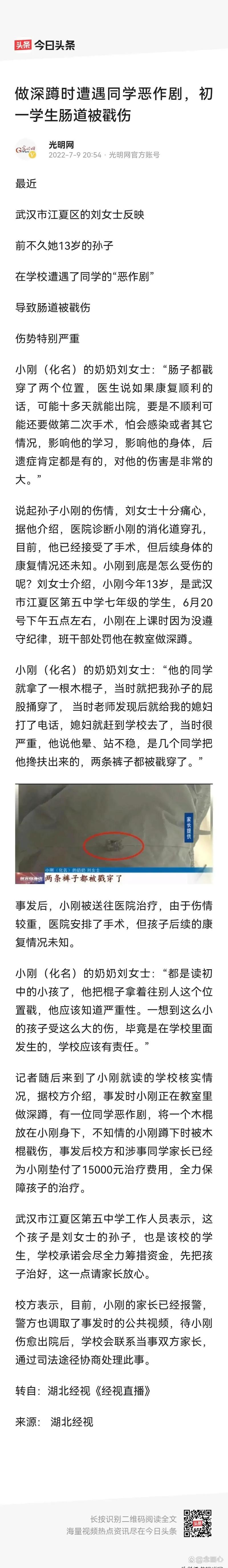女孩被戳屁股后流水的故事