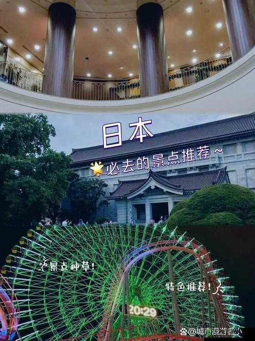 日本薍伦×××50 路：探寻日本历史文化的经典之旅
