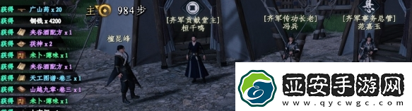 下一站江湖2夹谷酒配方在哪里获得