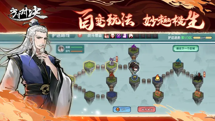 方寸对决流派都有哪些