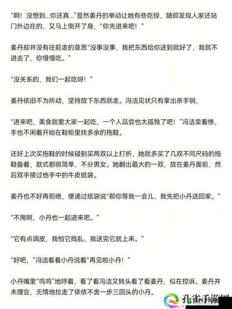 主人我错了能不能关掉开关小说之我的深刻反思与诚挚道歉