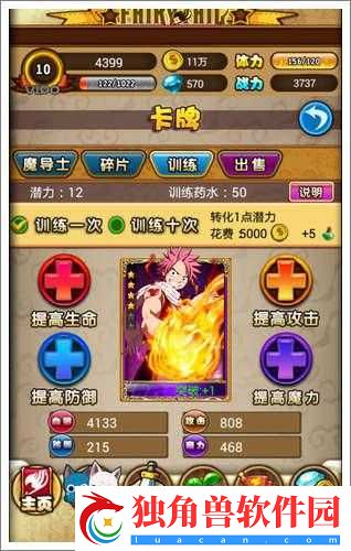 妖精的尾巴