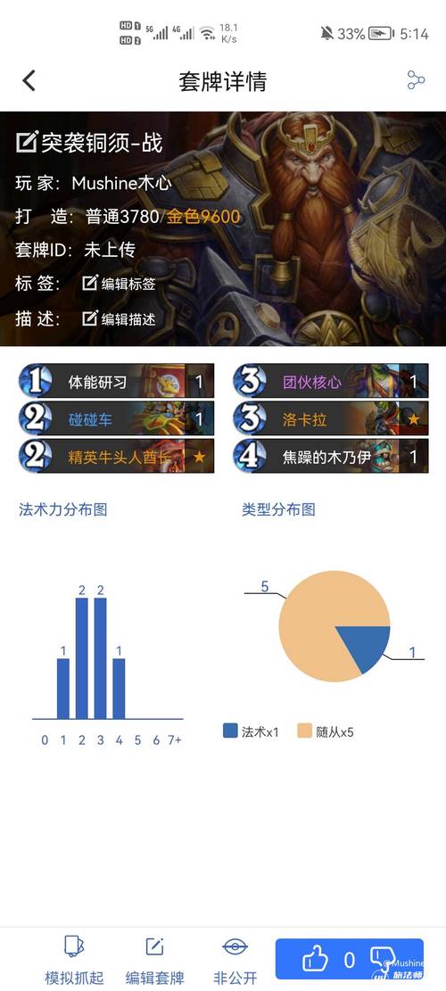 炉石传说中的野蛮之击技能深度解析:实用性效果与战略应用探讨
