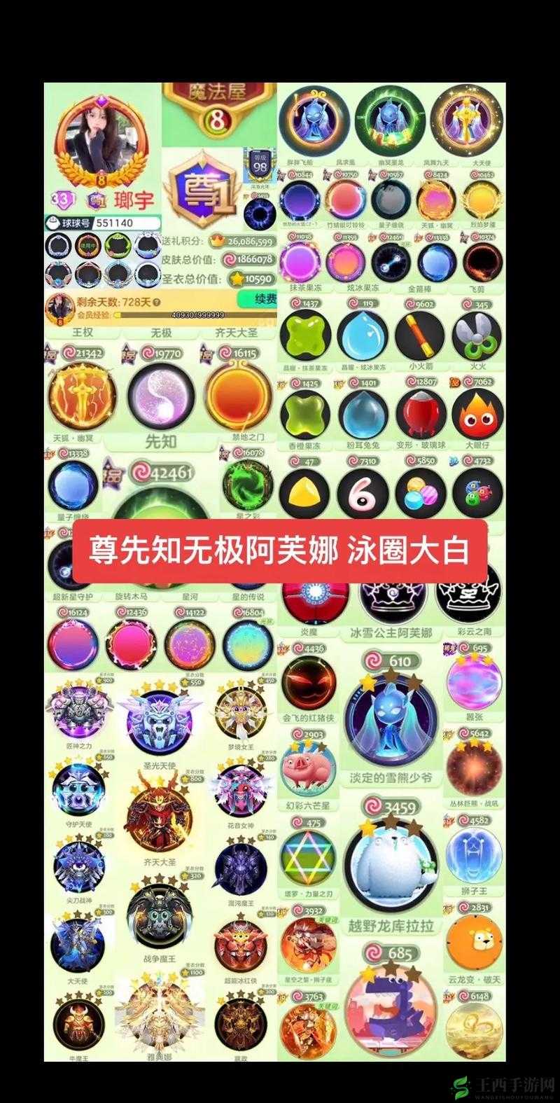 球球大作战中舍弃分身策略，运用智慧诱导敌球，实施绝妙战术