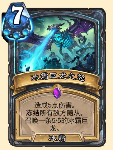 炉石传说复仇之怒卡牌效果揭秘与图鉴全览:愤怒复仇之力解析