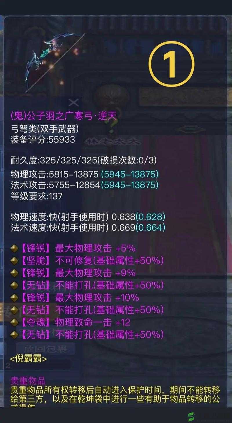 倩女幽魂手游，深度鉴赏新型防弹衣与核武器装备的创新设计