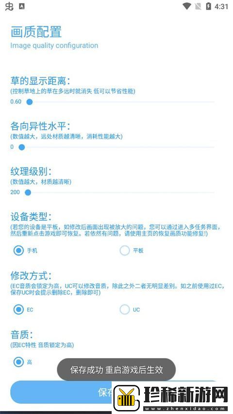 殇痕画质助手app下载