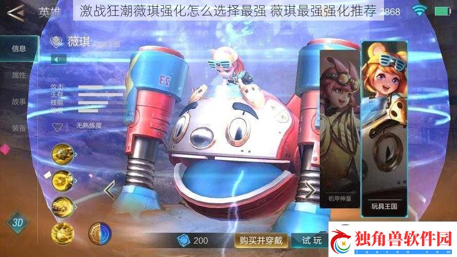 激战狂潮薇琪强化怎么选择最强