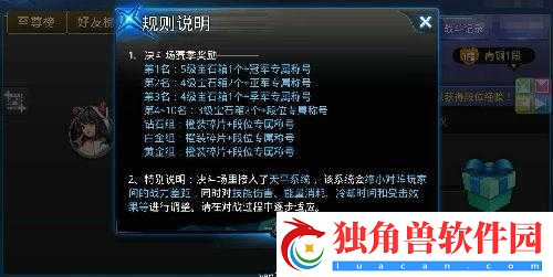 天天炫斗决斗场攻略