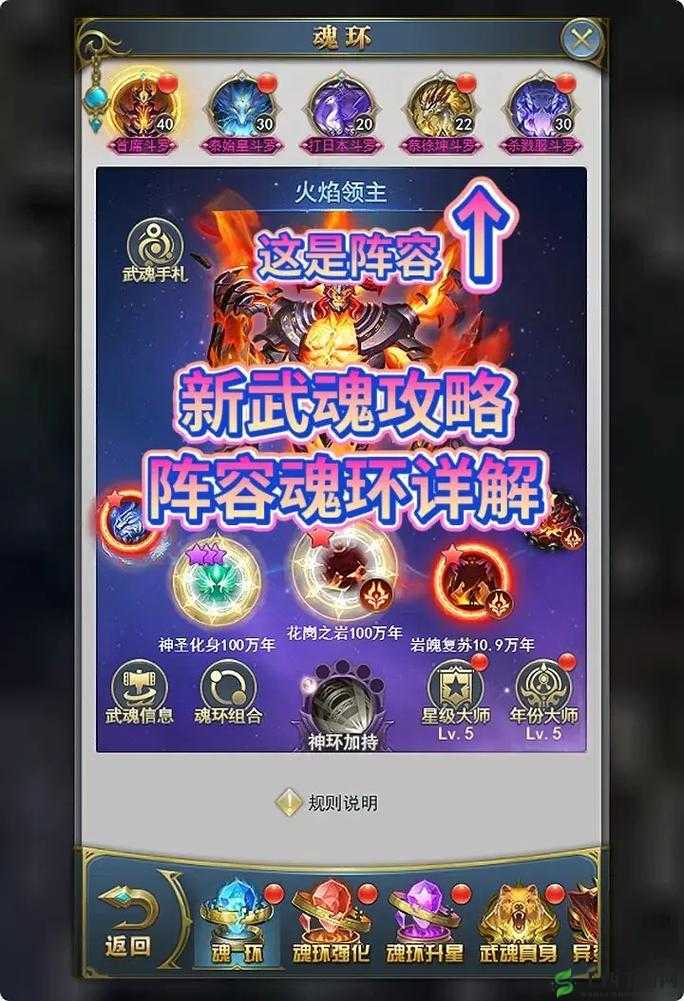 血灵诀手游武魂助战神器合理搭配秘诀