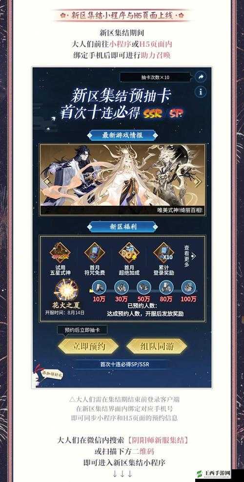 老九门新纪元盛大启航，7月25日10时新服新区震撼开启