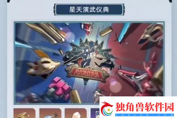 崩坏星穹铁道2.5版本有多少抽